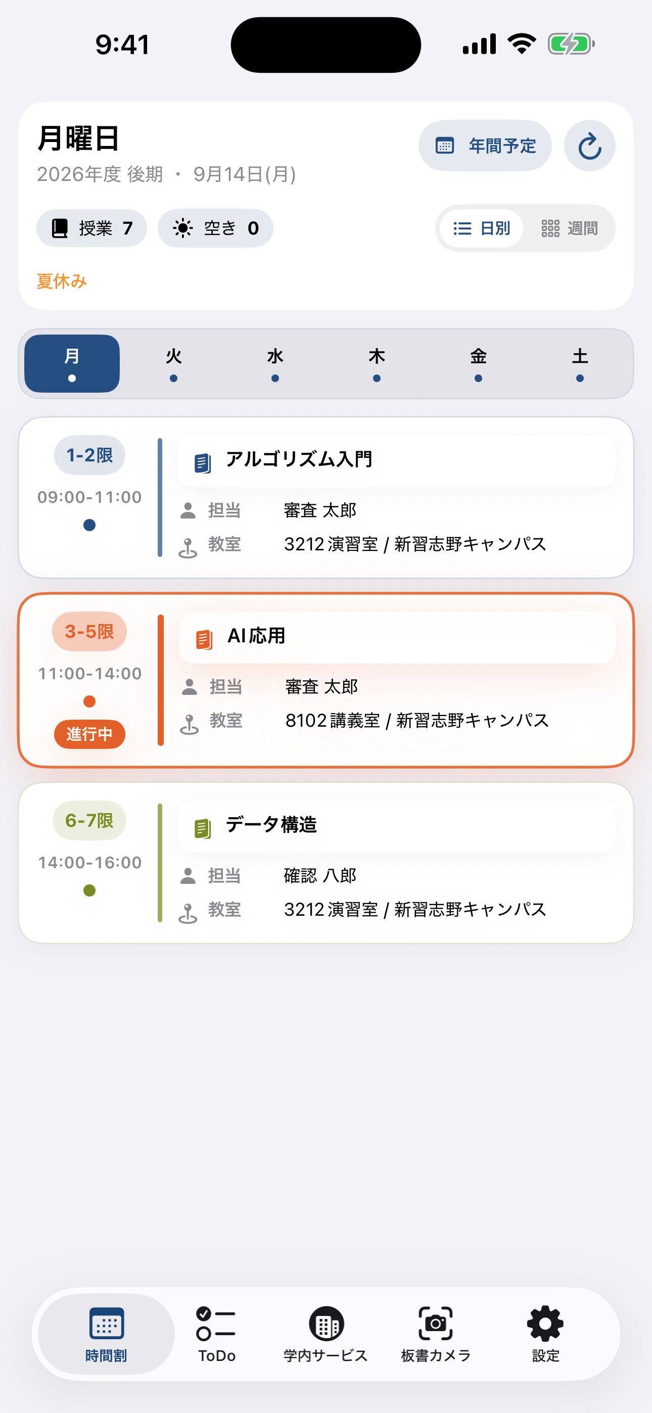 CIT Hubの時間割画面