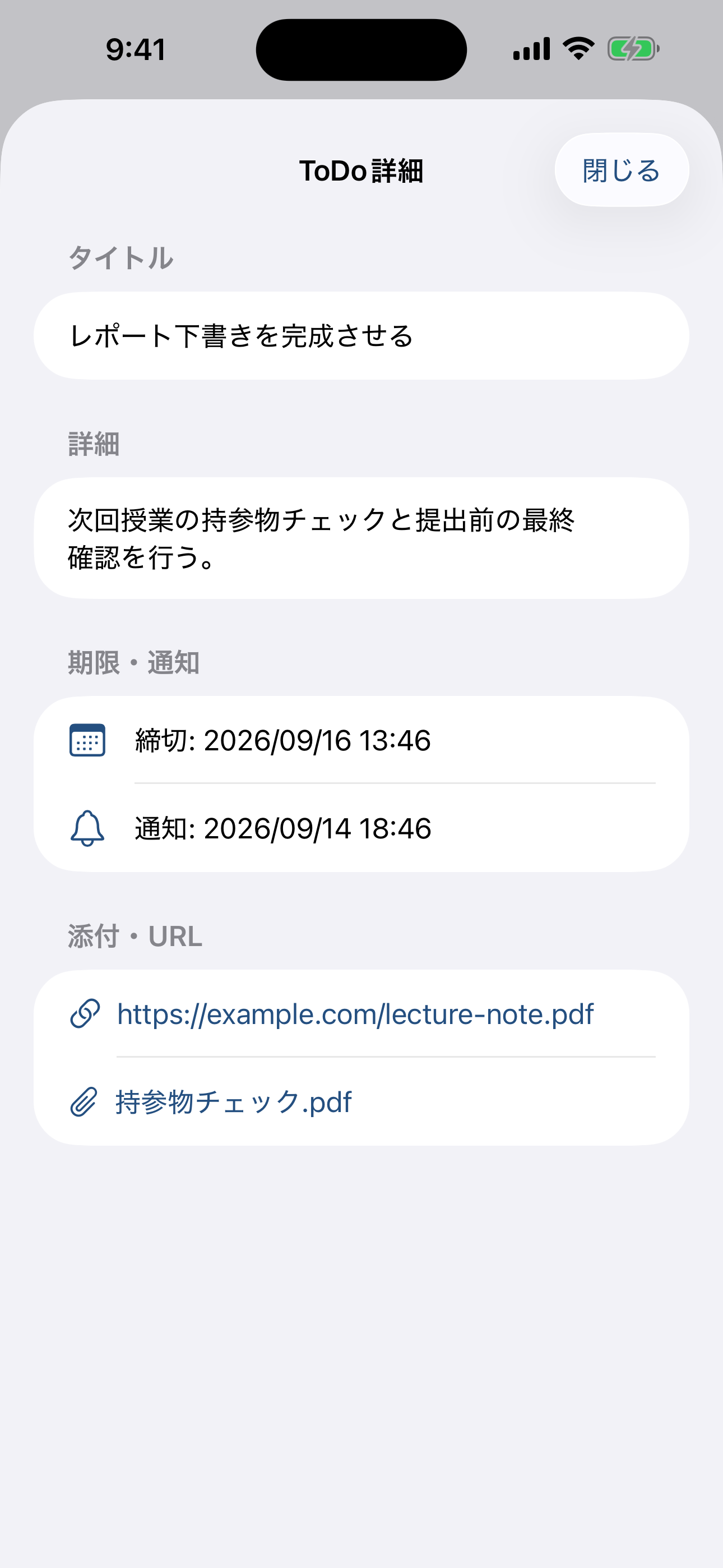 CIT HubのToDo詳細画面